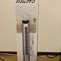 タワー型スリムファン【リモコン付】