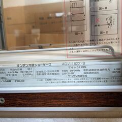 【取引終了】サンデン 冷蔵 ショーケース　ディスプレイ ケースの画像