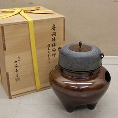 釜師 内脇喜平 琉球風炉 刷毛目釜添 共箱付属 茶道具 銅器 (R2192wY)