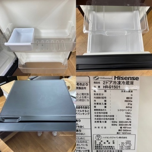 I620★ Hisense 冷蔵庫 (154L) 2ドア 2016年製 ⭐動作確認済 ⭐クリーニング済