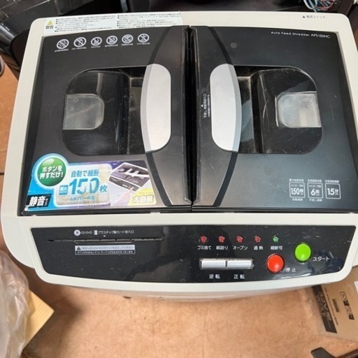 業務用シュレッダー  アイリスオーヤマ 定価39800円 大容量  しげん屋