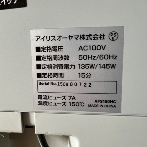 業務用シュレッダー ? アイリスオーヤマ 定価39800円 大容量 ? しげん屋