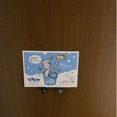 ハウスクリーニング・設備メンテナンス・清掃各種の画像