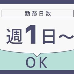 <富山駅周辺、車通勤可>フリーランス、個人事業主の方必見／空いた...