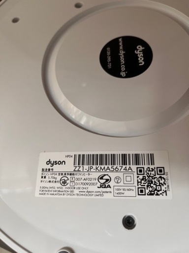 Dyson Pure Hot+Cool™ (アイアン/	‎ホワイト/シルバー)