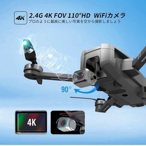 holy stone drone HS720 ドローン