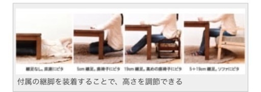 山善(YAMAZEN)の高さが変えられるこたつ