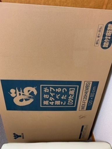 山善(YAMAZEN)の高さが変えられるこたつ