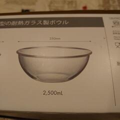 HARIO。耐熱ガラス製ボウルの画像