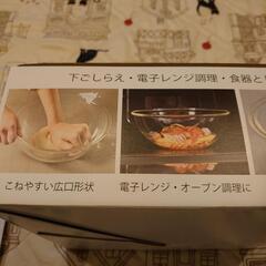 HARIO。耐熱ガラス製ボウルの画像
