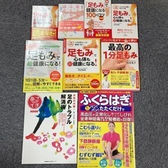 健康関係の本17冊の画像