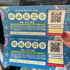 コロナシネマワールドのクーポン一覧まとめ、全12種の割引方法を