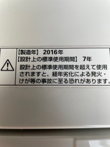 アクア　洗濯機　2016年式　格安にて　取り付けもします