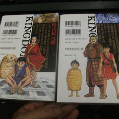 キングダム (ヤングジャンプコミックス) 原 泰久 1巻と2巻の2冊セットの画像