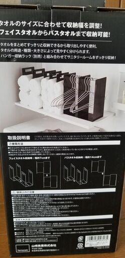 タオルホルダー