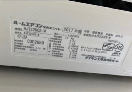 ダイキン　６畳用エアコン　フィルター掃除機能搭載　標準取付工事込み　2017年製  リサイクルショップ宮崎屋住吉店23.3.15　ｙ　