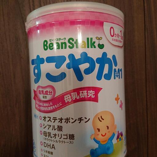 粉ミルク すこやか 新品 未開封 ビーンスターク 赤ちゃん ベビー用品