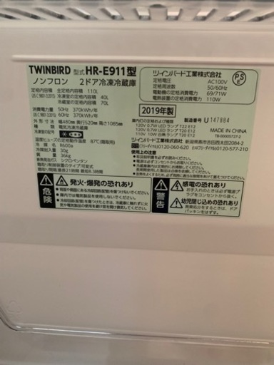 冷蔵庫  2019年式
