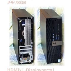 快適・DELL3040中古・corei5-6500・SSD240GB・メモリ8GB・DVDRW・USB3.0・Windows10pro・訳アリ