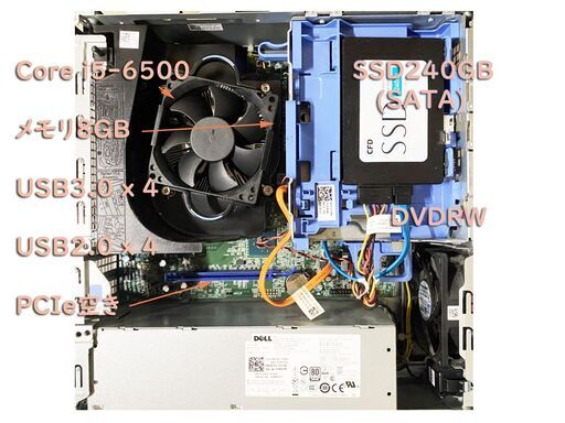 快適・DELL3040中古・corei5-6500・SSD240GB・メモリ8GB・DVDRW・USB3.0・Windows10pro