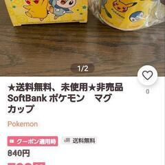 ポケモンのマグカップですの画像