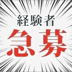 15＜旅行気分＞6ヶ月契約で県外に出稼ぎに行こう！！寮費無料、入...