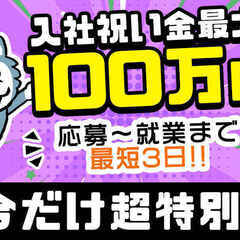 14＜旅行気分＞6ヶ月契約で県外に出稼ぎに行こう！！寮費無料、入社ボーナスあり、県外の大手メーカーに住み込みでのお仕事！！※契約延長可能※の画像