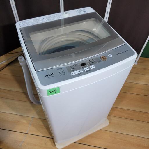 ?‍♂️h924売約済み‼️設置まで無料‼️最新2021&20年製✨ホワイトインテリア AQUA 家電セット