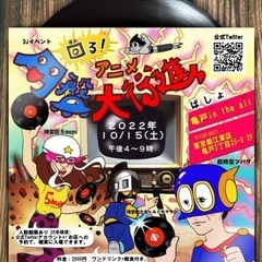 【22/10/15(土)・亀戸】アニソン・特ソン レコードDJイベントの画像