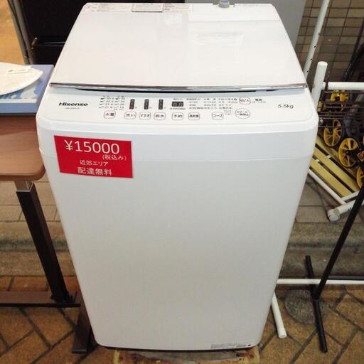 2019年　ハイセンス　Hisense　5.5kg 全自動洗濯機　美品　お洒落