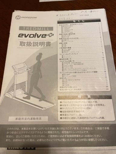 本格的　家庭用　ランニングマシーン