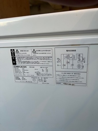 レマコム 中古 圧縮式冷凍ストッカー RRS-399SF 冷凍庫 動作問題なし