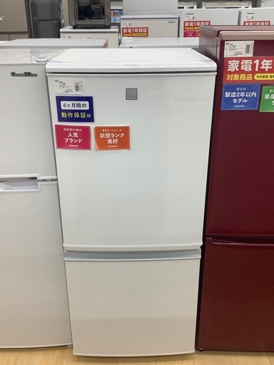 【トレファク イオンモール常滑店】2017年製SHARPの2ドア冷蔵庫！6ヶ月保証付き！
