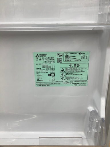 【トレファク イオンモール常滑店】2018年製MITSUBISHIの2ドア冷蔵庫！6ヶ月保証付き！