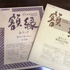 新品　コクヨ　KOKUYO　A3額縁2枚　金ラック　A3カ-22Ｎ