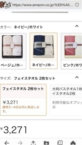タオル