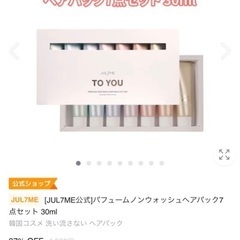 韓国でも日本でも大人気jul7me