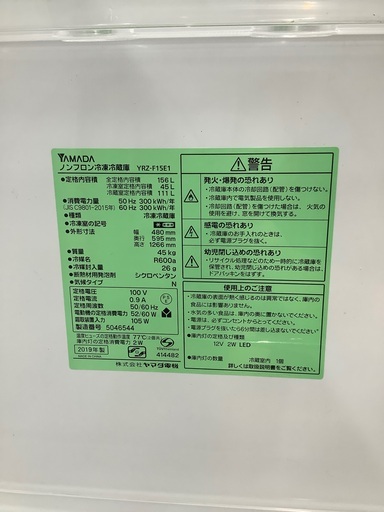 【トレファク イオンモール常滑店】2019年製YAMADAの2ドア冷蔵庫！1年保証付き！！