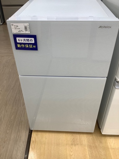 【トレファク イオンモール常滑店】2020年製Abitelaxの2ドア冷蔵庫！6ヶ月保証付き！