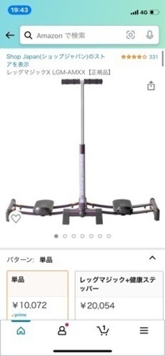 正規品　レッグマジック　エクササイズ