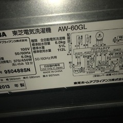 洗濯機　【訳あり　0円】の画像