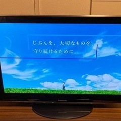 【お譲り先決定済】【Panasonicビエラ　フルハイビジョンプ...