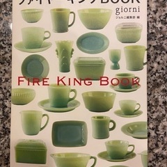 ファイヤーキング　バブルラージベリーボールの画像