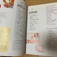 料理本2冊セットの画像