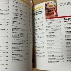 料理本2冊セットの画像