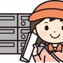 日当一万円★9月26日～29日★佐渡市内でのポスティングスタッフ...