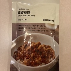 無印良品 麻婆豆腐1個化学調味料合成着色料香料不使用