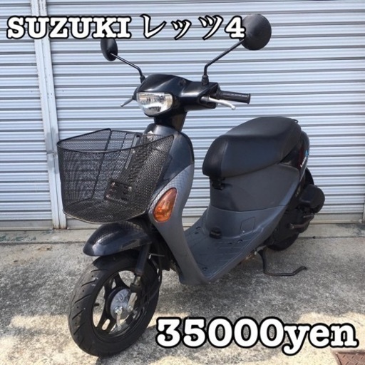 SUZUKI レッツ4 車体 カゴ付き❗️全国配送可能❗️