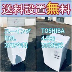 送料設置無料❗️🌈限界価格に挑戦🌈冷蔵庫/洗濯機の今回限りの激安2点セット♪