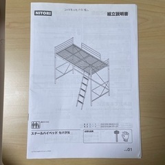 （決まりました）ロフトベッド